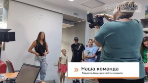 12-2 Съёмка имиджевого видео для бизнеса в Но
