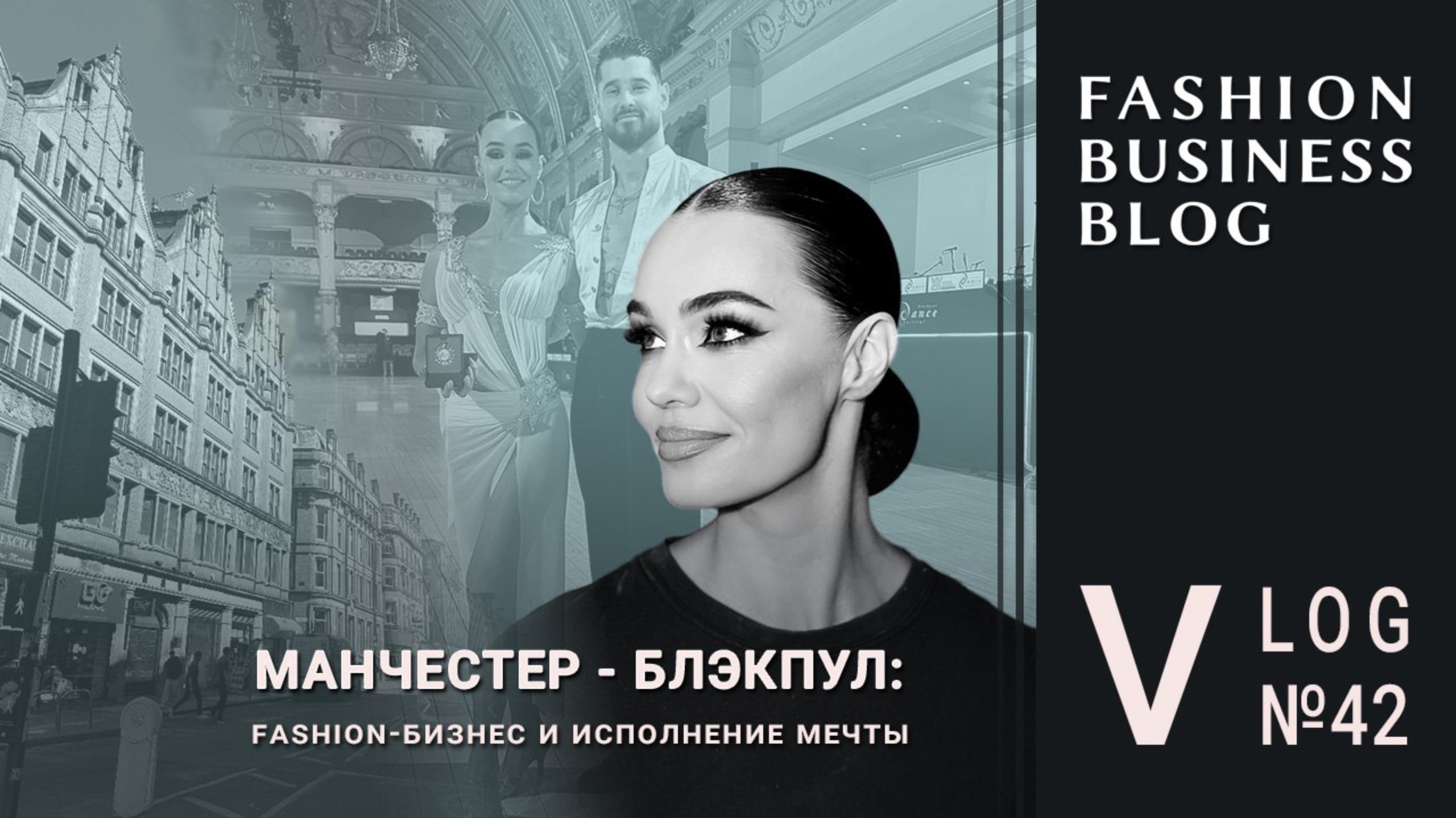 Магазины в  Англии: продажи и маркетинг. А еще музеи, море и танцы. смотреть онлайн