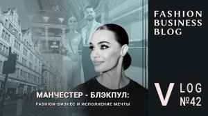 Магазины в  Англии: продажи и маркетинг. А еще музеи, море и танцы.