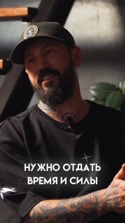 Настоящее мастерство