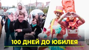 В Новом Уренгоя отметили 100 дней до юбилея газовой столицы