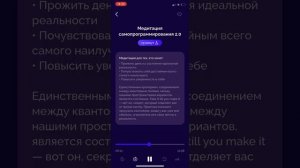 Медитация самопрограммирования 2.0 Александра Беляков