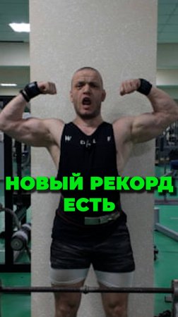ПОДЪЕМ на БИЦЕПС ШТАНГИ с ЧИТИНГОМ МАКСИМАЛЬНОГО ВЕСА