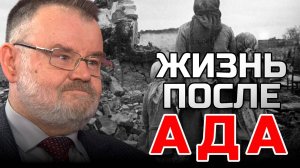 ПОСЛЕ ПОБЕДЫ: как выживали и строили заново | Олег ХЛОБУСТОВ