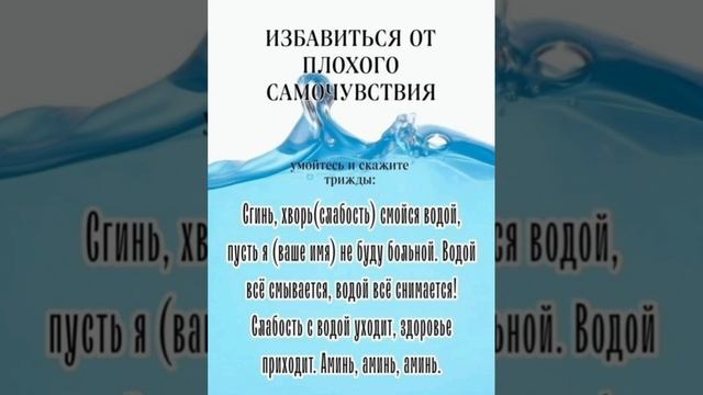Избавиться от плохого самочувствия
