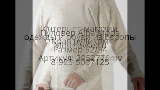 Пуловер с длинным рукавом в интернет-магазине Modnovse.ru