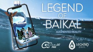 Трейлер проекта дополненная реальность к этикетке Legend of Baikal | Легенда Байкала