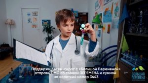 БИЛЕТ В БУДУЩЕЕ