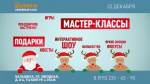 ТРАНСМЕДИА – Семейный клуб "Оранж"