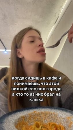 Когда сидишь в кафе и понимаешь...
