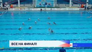 Нижегородский «Буревестник» проведёт финальный матч чемпионата России по водному поло в прямом эфире