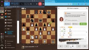 Шахматы ЧессКом Mastermind 2650
Наверно последняя победа с ним Уберут скоро