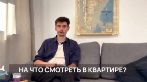 Что происходит с арендой квартир в Буэнос-Айресе? Полн
