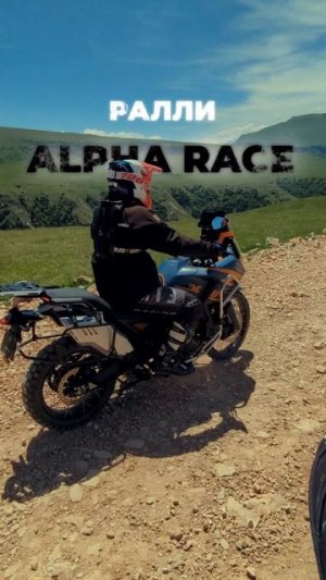 ALPHA RACE в Чечне - Тренировка и подготовка ZONTES 703F к гонке / Роллинг Мото
