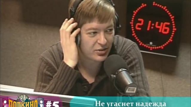 «Полкино» Выпуск №178 смотреть онлайн
