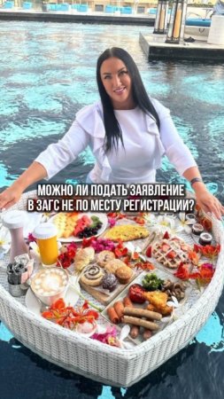 Можно ли подать заявление в ЗАГС по месту регистрации?