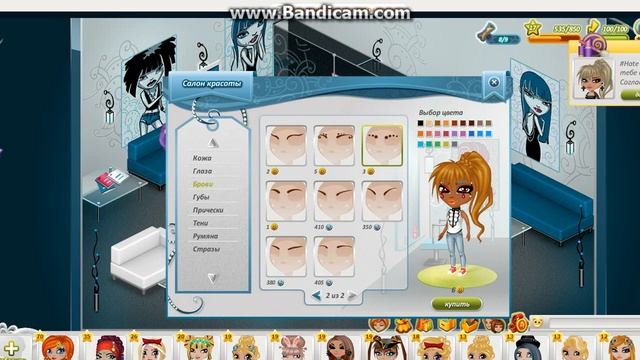 Случайная внешность закрытыми глазами. смотреть онлайн