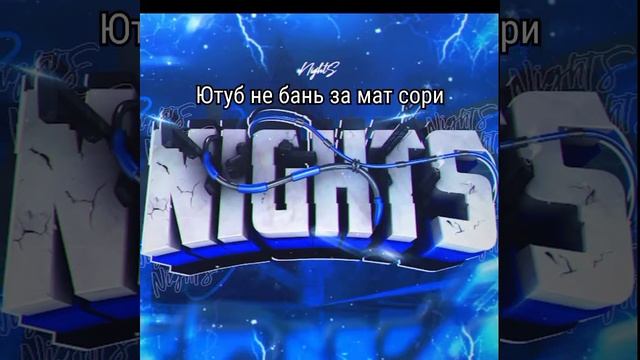 песня моя голова сияет трек