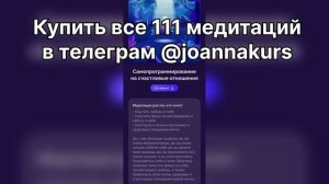 Самопрограммирование на счастливые отношения Беляко?