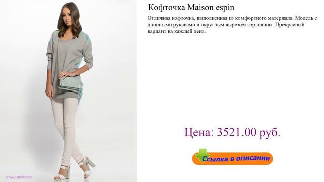 Кофточка Maison espin детские футболки для мальчиков смотреть онлайн