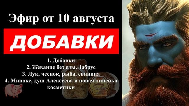 ⚡  Арсен Маркарян: что ТАКОЕ добавки, ЗАБРУС, жевание без ЕДЫ