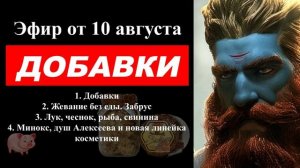 ⚡  Арсен Маркарян: что ТАКОЕ добавки, ЗАБРУС, жевание без ЕДЫ