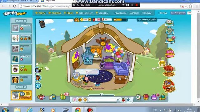 Конец Света в Шарараме 1 серия смотреть онлайн