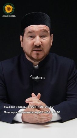 Рустам