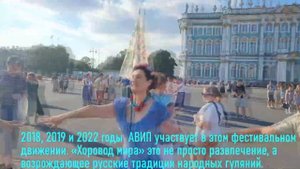 Хороводы на Дворцовой площади 15 августа 2022 г