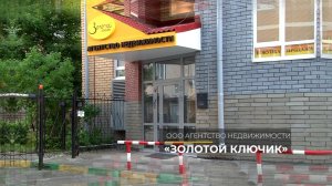 Презентация агентства недвижимости "Золотой ключик" в Нижнем Новгороде