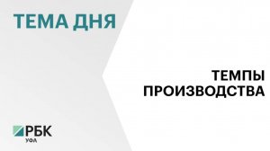 В России промпроизводство в январе—апреле выросло на 1,2%