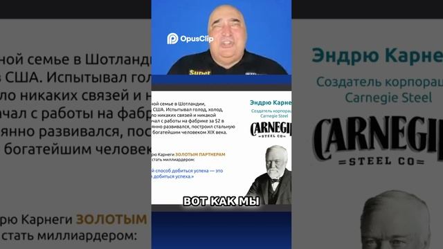 Эндрю Карнеги_ История успеха #топыкатегорий #земляэтомы