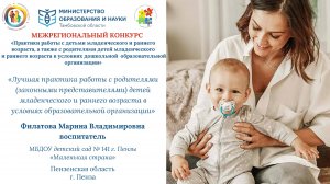 Филатова Марина Владимировна