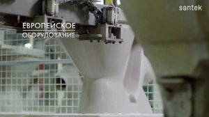 Santek – производство санитарной керамики