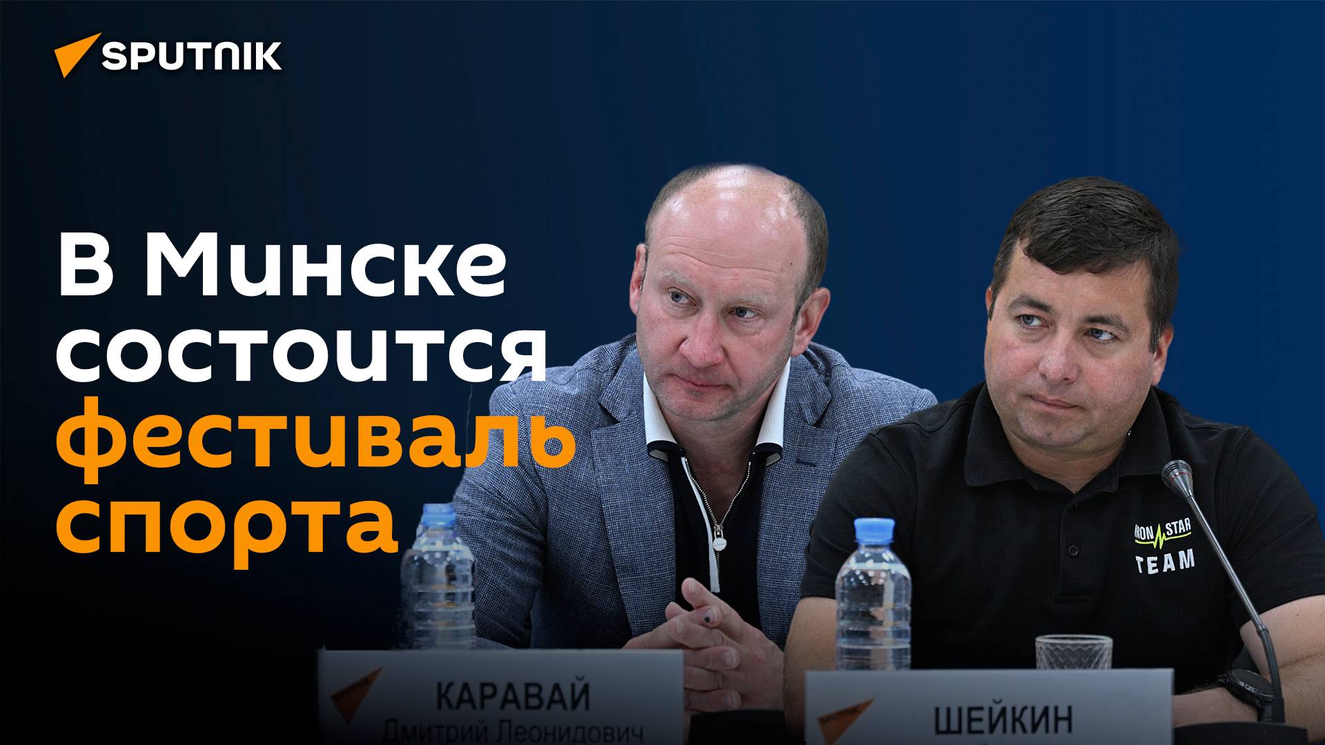 В белорусской столице пройдут международные состязания по триатлону