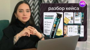 РАЗБОР ИНФОГРАФИКИ – слои, цвета, шрифты, инфографика для маркетплейсов обучение