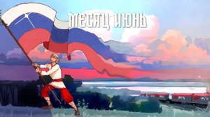 Встречаем первые дни долгожданного лета! 🎉🌼✨🌤
Июнь - месяц детей и добра! ❤

#ФГК #Федеральн