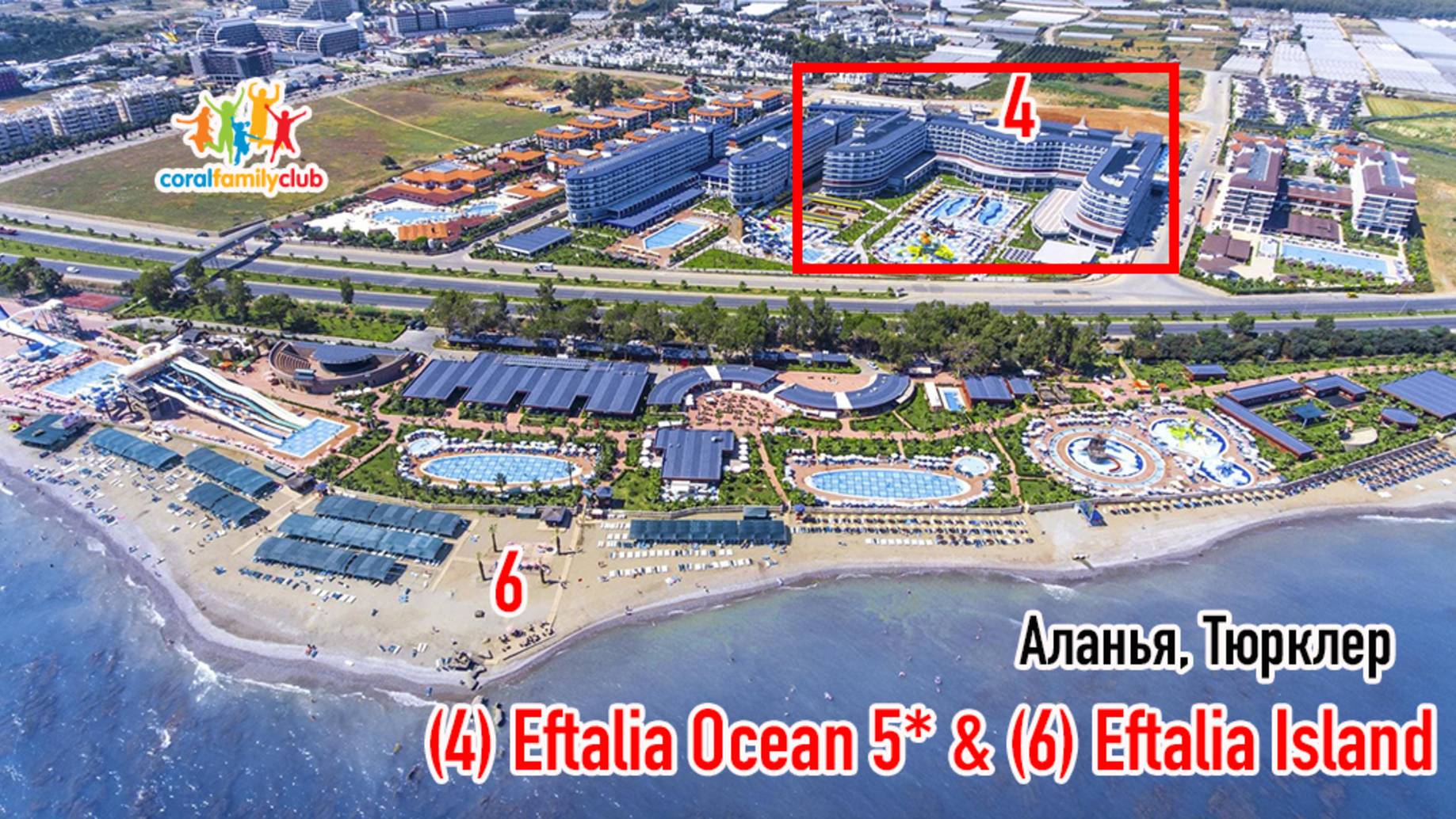 Eftalia Ocean 5; + Eftalia Island (ТУРЦИЯ, Аланья, Тюрклер)