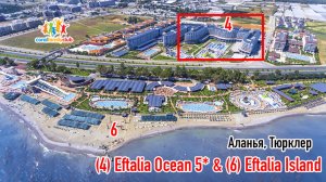 Eftalia Ocean 5; + Eftalia Island (ТУРЦИЯ, Аланья, Тюрклер)