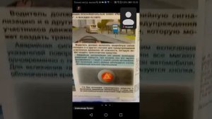 28.05 18.00 ч.2 Раздел 7 ПДД Применение Аварийной сигнализации