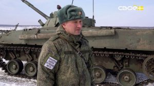Профессия Родину защищать. Экипаж БМП