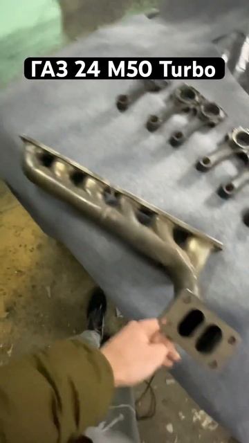 Первые покупки на Газ 24 М50 Турбо #music смотреть онлайн