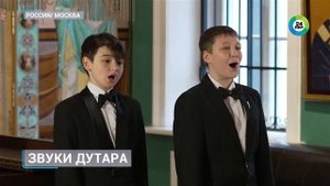 Концерт «Туркменский соловей» открыл IX сезон фестиваля «Звуки дутара»