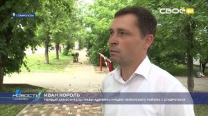 Новости на Своём от 29 мая 2025г. 19:30