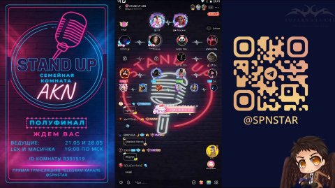 Открытый микрофон 4 тур Stand Up #ФРАГМЕНТЫ #SPNSTAR #AKN #SHAME #WEPLAY #МОБИЛЬНОЕПРИЛОЖЕНИЕ