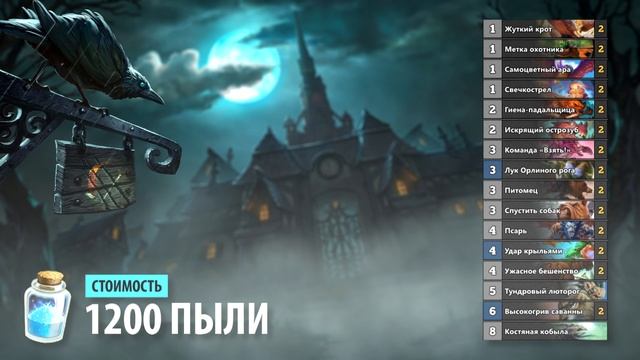 5 ЛУЧШИХ БЮДЖЕТНЫХ КОЛОД ВЕДЬМИНОГО ЛЕСА в Hearthstone - Ведьмин Лес смотреть онлайн