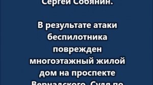На юго-западе Москвы повреждена многоэтажка