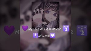 🧊музыка для флешмоба 🛐/музыка из ТТ/песни 2022