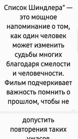 Пересказ фильма Список Шиндлера уже в след. Видео. КиноГид