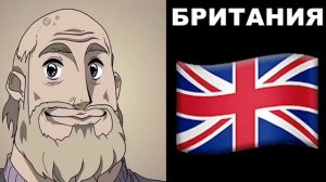 Твоя страна это...